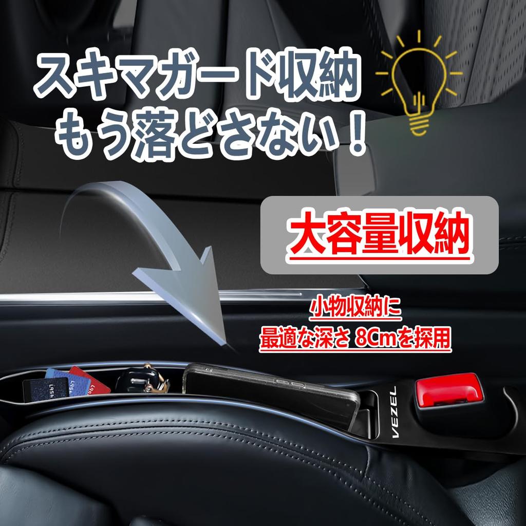 Vezel Exclusive Gap Cushion, Large Capacity Storage, Seat Side, Storage Box, Smartphone Storage, Charging