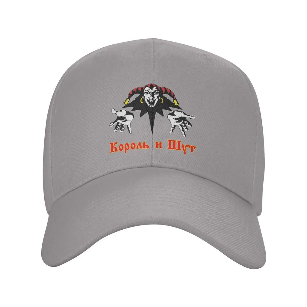 Custom Classic Korol i Shut Baseball Cap Women Unisex Adjustable Adult Clown King and Jester Dad Hat Spring