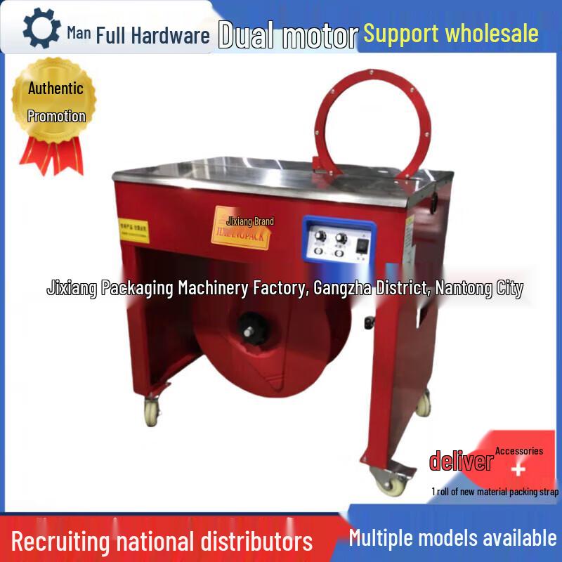 

Smart Dual Motor Automatic Carton Strapping Machine CN plug (adapter included)