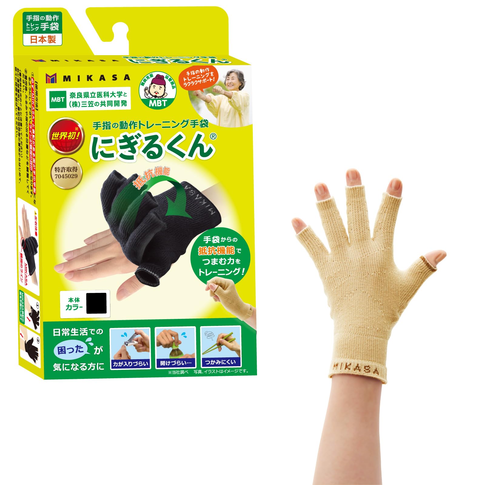 

[MIKASA] Nigirukun [World s First! Finger Training Gloves! Developed in Collaboration with a Medical University] (Beige, Left Hand Only)