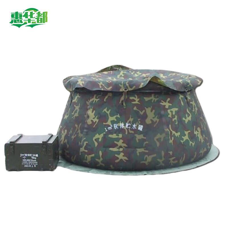 Huihuadu Camouflage Foldable Portable Water Storage Tank