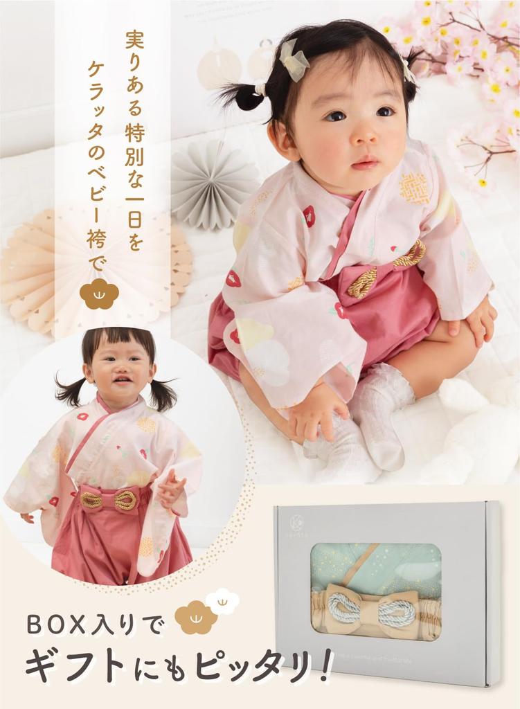 Baby Baby Erster 100. Tag 100. Tag Erstes Festival 60 70 80 Camellia [Keratta] Hakama, Separates, Jungen, Mädchen, Essen, Feier, Feier, (C.