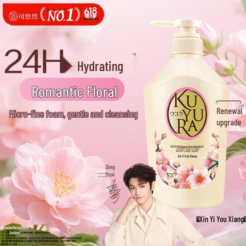 Kuyura Beautiful Skin Body Wash Duo Set