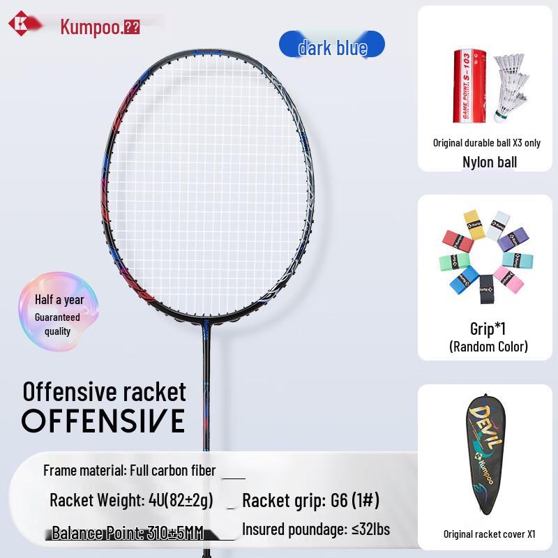 KUMPOO Demon King Full Carbon Badminton Racket