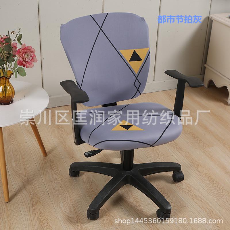 Elastic Split Chair Cover, Lifting Computer Chair Cover Rotating Boss, Office Table And Chair Cover
