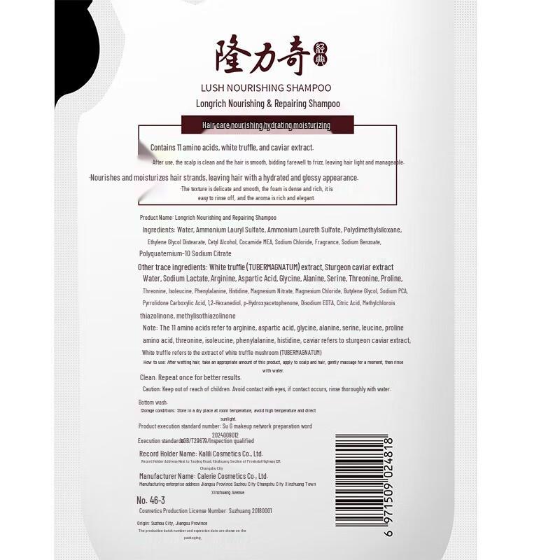 Longrich Nourishing & Moisturizing Shampoo Refill Pack