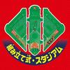 EPOCH Super Mario Baseball Game 3D Stadium ST Mark Certification Age 5 up Toy Number Players 2