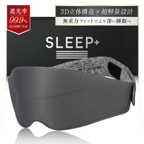 

SLEEP+ Eye Mask: 99.9%+ Light Blocking, Ultra-Lightweight (26g) - Lightweight, 3D Design for Sleep, Breathable, Perfect for Summer, Stress-Free Sleep,