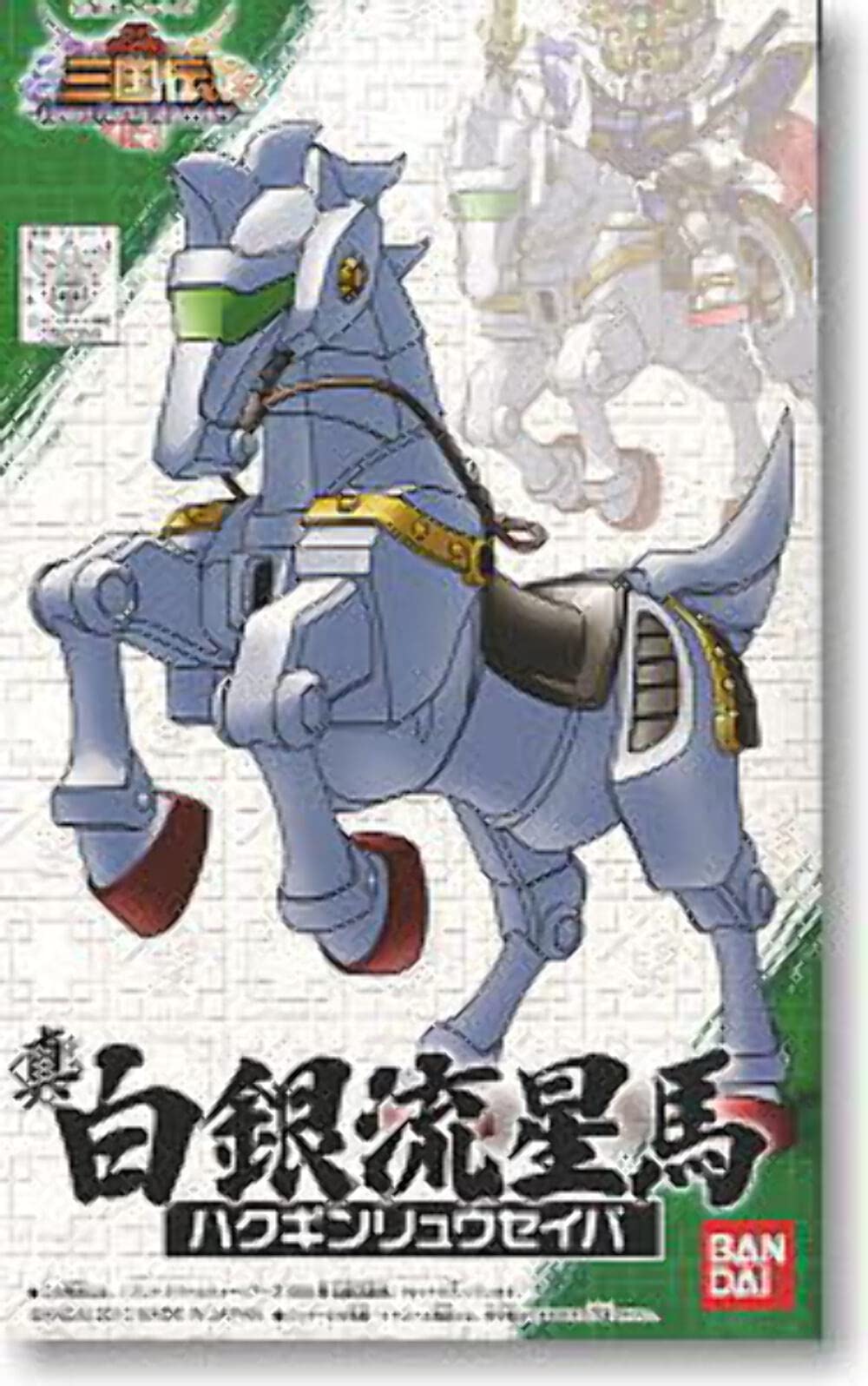 

SD Gundam SD Sangokuden Brave Battle Warriors 008 Истинный Серебряный Метеор Лошадь