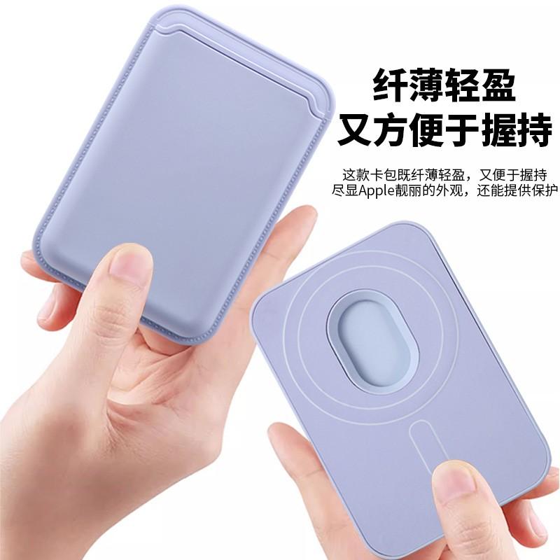 Liquid Silicone Card Holder Magnetic Phone Wallet MagSafe