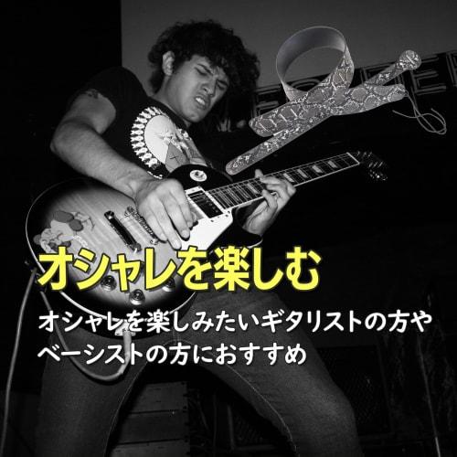 HAMILO Snake Print Guitar Strap, Adjustable Length, for Acoustic and Electric Guitars