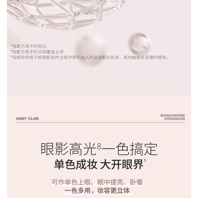 UNNY CLUB - Matte / Pearlescent Single Eyeshadow - 4 Colors