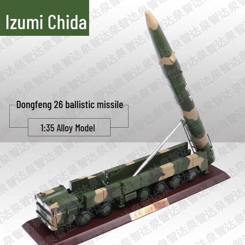 DF-26 Missile Launcher Die-cast Model