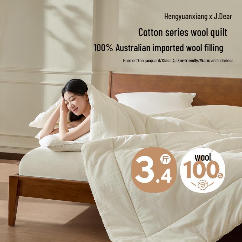 Hengyuanxiang x JDear Australian Wool Quilt 150x200cm