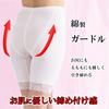 Slightly Sensitive Skin Style Pelvic Comfortable for Long Soft and Compression Hip Size 82 [Model Look] 100% Cotton, Girdle, Girdle, Wear,