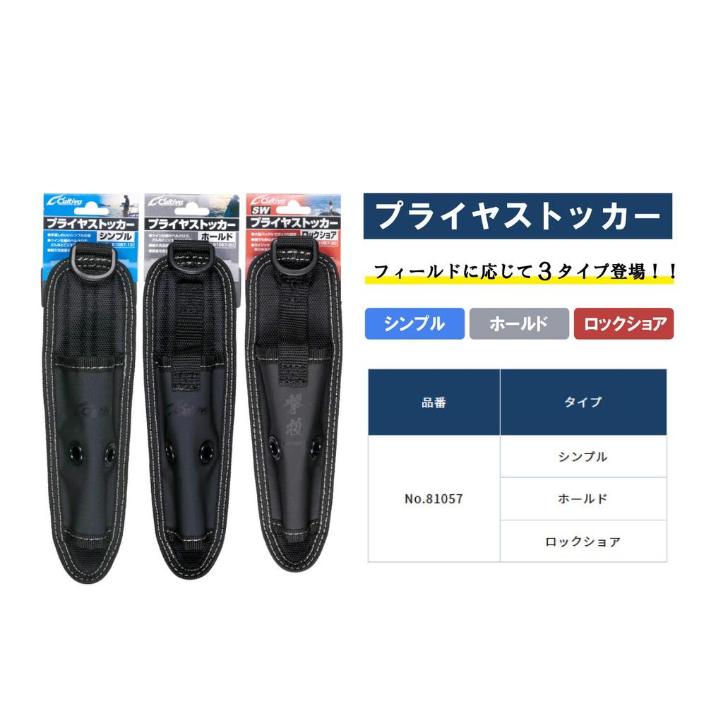 Owner (OWNER) Player Stocker Hold