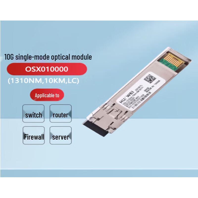 Huawei Optical Transceiver Modules