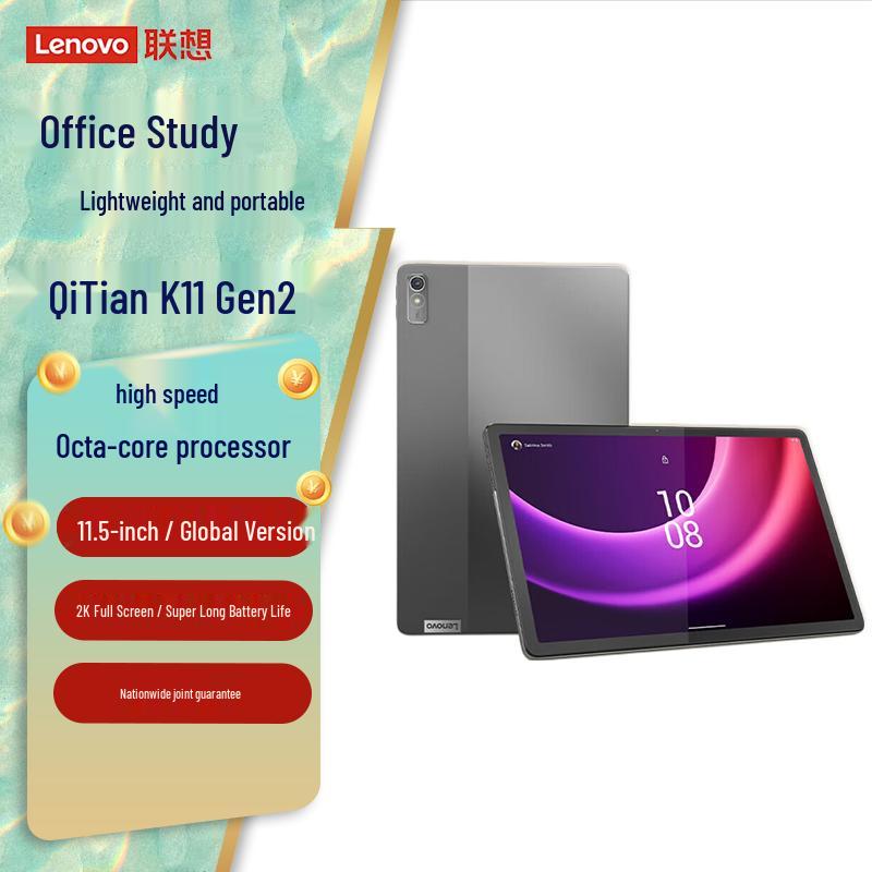 

Lenovo Qitian K11 Gen2 11.5-inch Tablet (CN version)