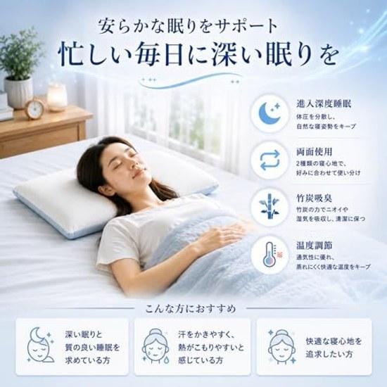 Dreamood 5-star hotel standard pillow double-sided use comfortable sleep low rebound high two-layer design PCM cooling cover bamboo charcoal included