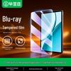 Bi Yazi Honor Tablet Tempered Glass Screen Protector