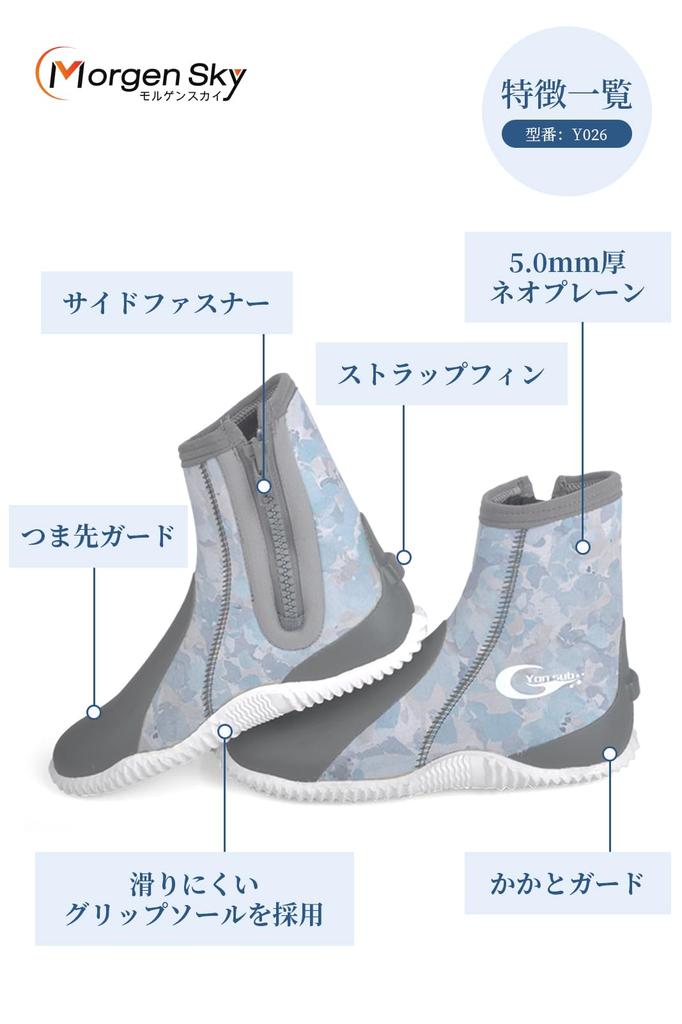 MORGEN SKY Diving Boots, 5mm, Neoprene, High-Top, Camouflage Pattern, Non-Slip, Thick Sole, Warm and Cold Protection, Amphibious, Unisex, YZ026 (Camou