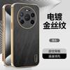 Compatible with Huawei mate80Pro electroplated silk and bamboo pattern phone case, mate70Pro full-coverage shockproof protective case