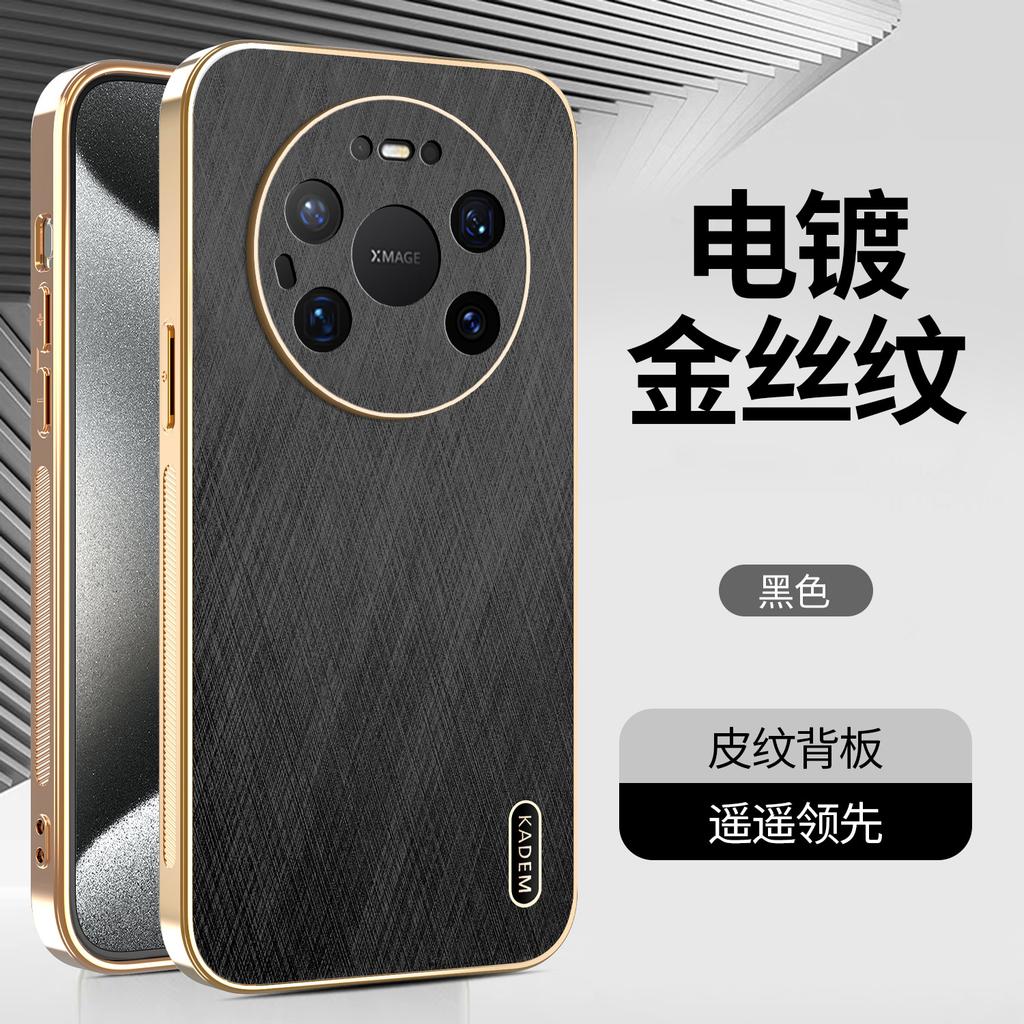 Compatible with Huawei mate80Pro electroplated silk and bamboo pattern phone case, mate70Pro full-coverage shockproof protective case