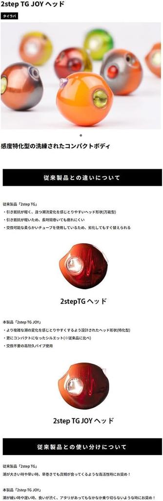 Start 2step TG JOY Head 100g Midokin #07