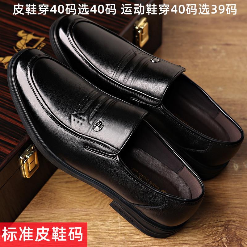 

Мужские туфли, Мужские кожаные туфли, Натуральная кожа, Одна педаль, Нескользящая мягкая подошва, Дышащий папа, Туфли с круглым носком, Мужчины 44 чёрный