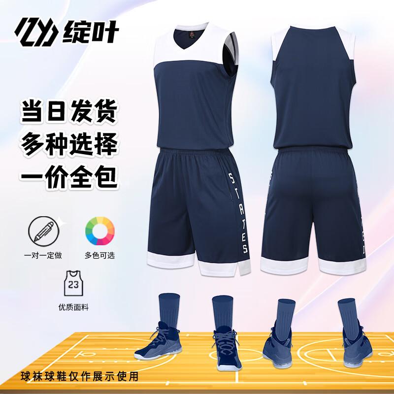 Custom Basketball Uniform Set