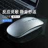 [Mobile phone can also be used] Charging wireless mouse office laptop universal game optional Bluetooth