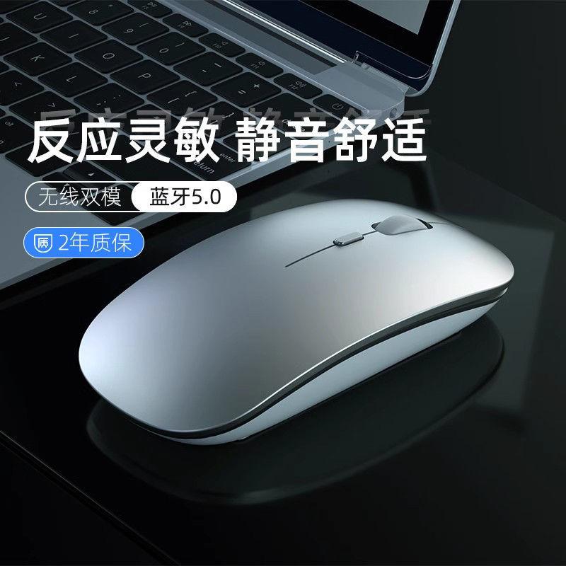 [Mobile phone can also be used] Charging wireless mouse office laptop universal game optional Bluetooth