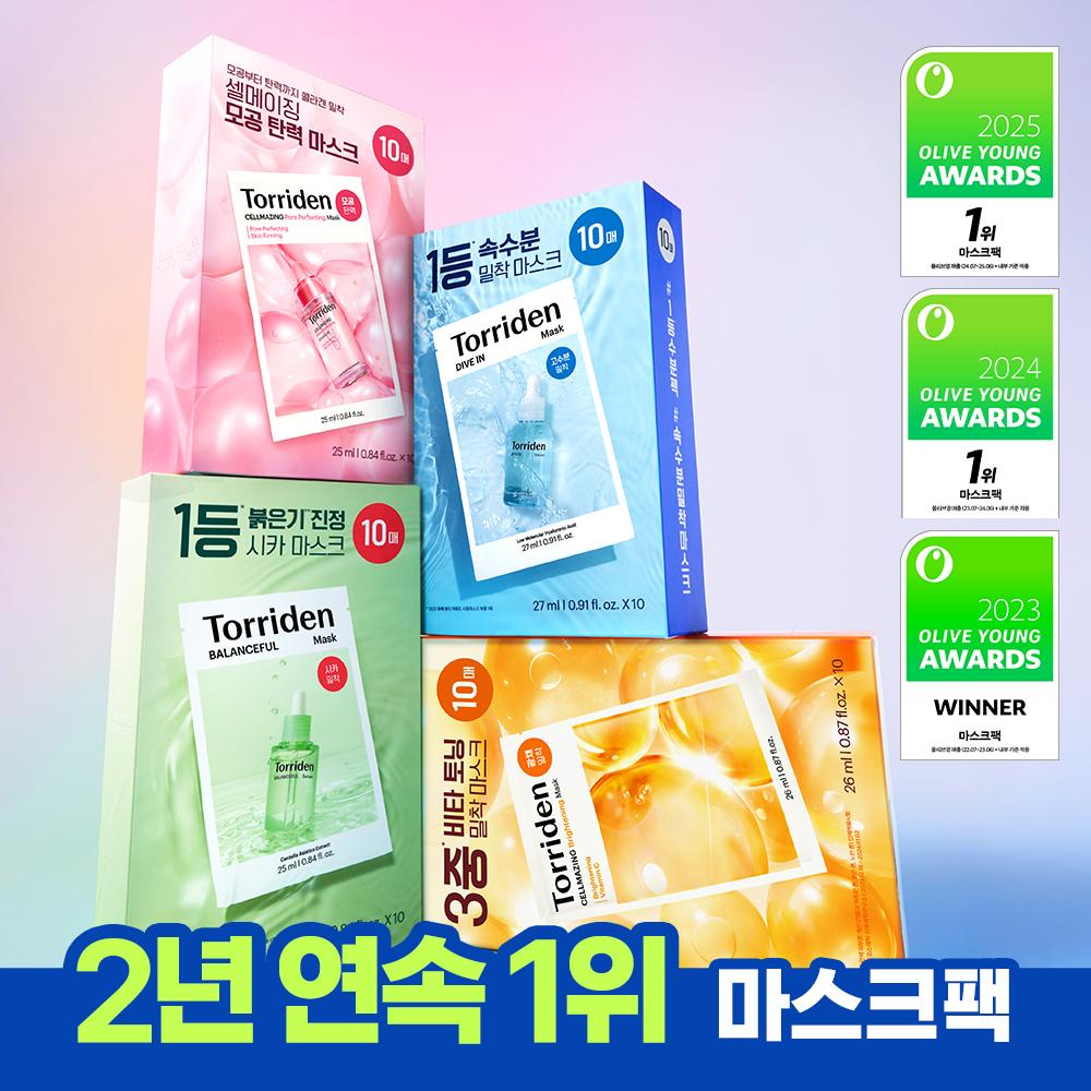 

Torriden [no. 1 Mask] Torriden Sheet Mask 10 Sheets 4 Types Moisturizing Calming Brightening Pores Cellmaging Vita 10 sheets (brightening)