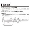 Niigata Seiki SK Caliper Inspection Set CC-S-100
