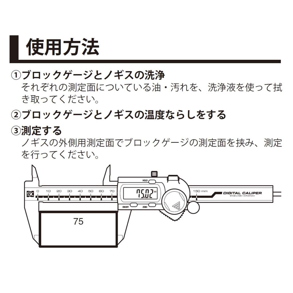 Niigata Seiki SK Caliper Inspection Set CC-S-100