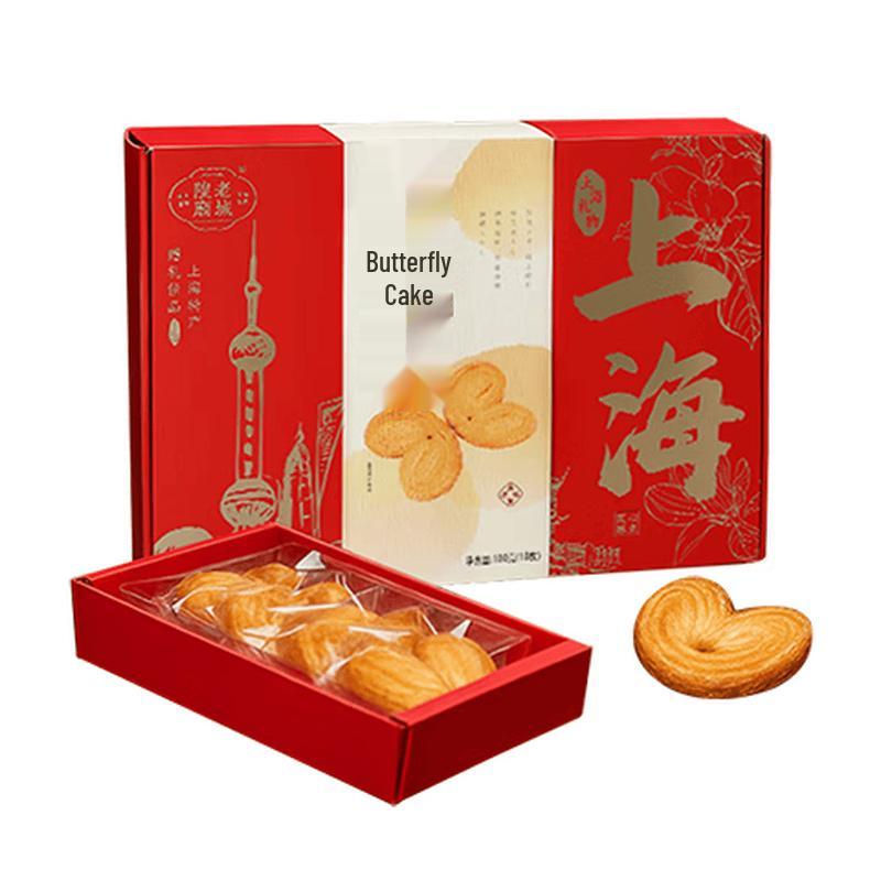 Old City God Temple Butterfly Pastry Gift Box