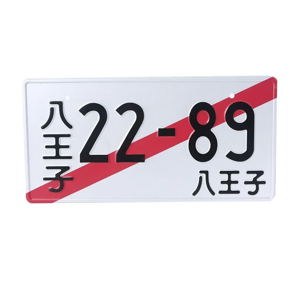 Japanese Car Metal License Plate 15x30cm