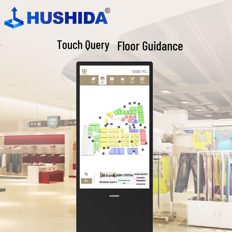 HUSHIDA 43-inch Vertical Touchscreen Digital Signage CN plug (adapter included)