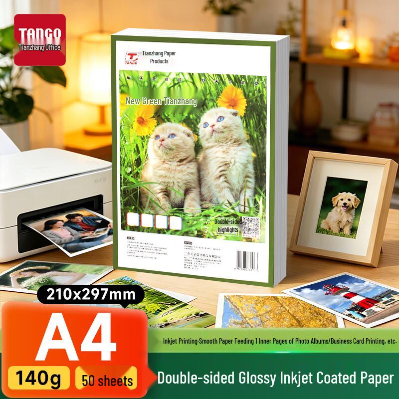 Tango Double-Sided High-Gloss Inkjet Photo Paper A4, 50 Sheets/Pack