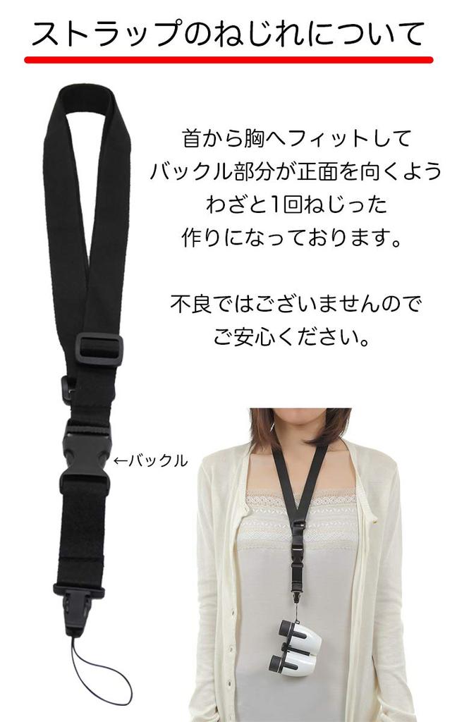 Neck Strap for Binoculars Adjustable Length 2cm width to reduce Suitable for everyone from children to tall people The tip is making it convenient