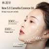Linqingxuan Camellia Anti-Wrinkle Repair Essence Oil & Eye Essence Gift Set