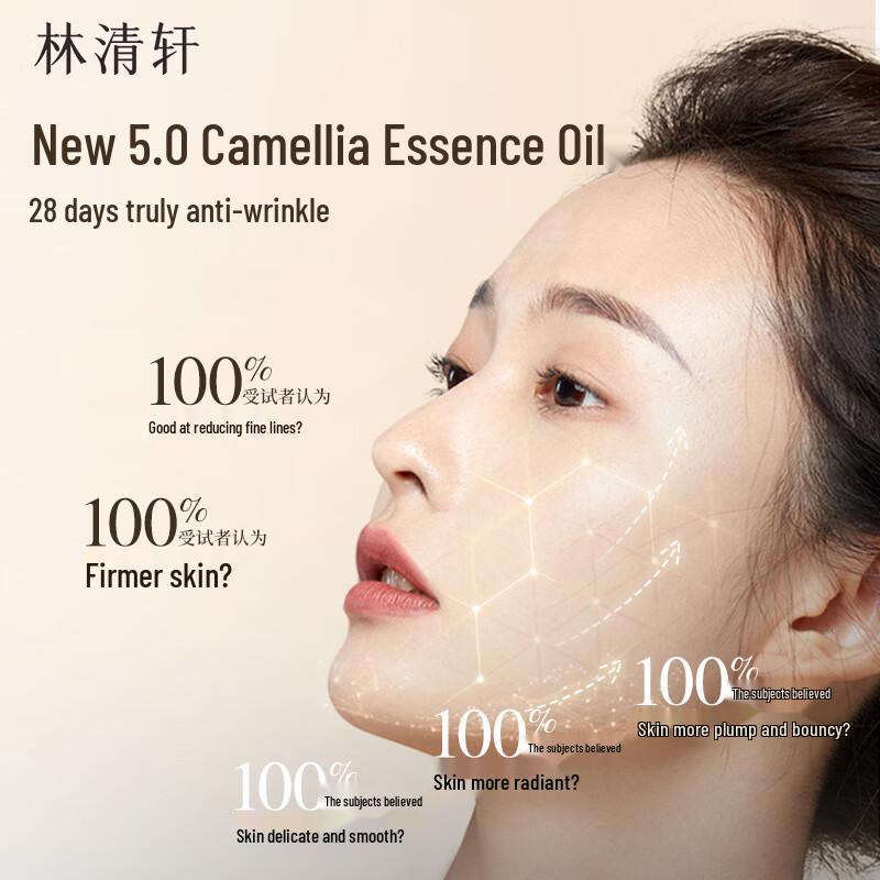 Linqingxuan Camellia Anti-Wrinkle Repair Essence Oil & Eye Essence Gift Set