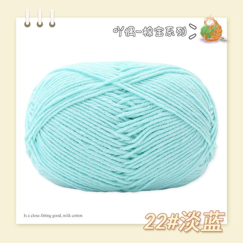 Cotton Treasure 4 Strands Combed Milk Cotton Wool Diy Medium And Thick Hand-Woven Doll Blanket Crochet Needle And Thread