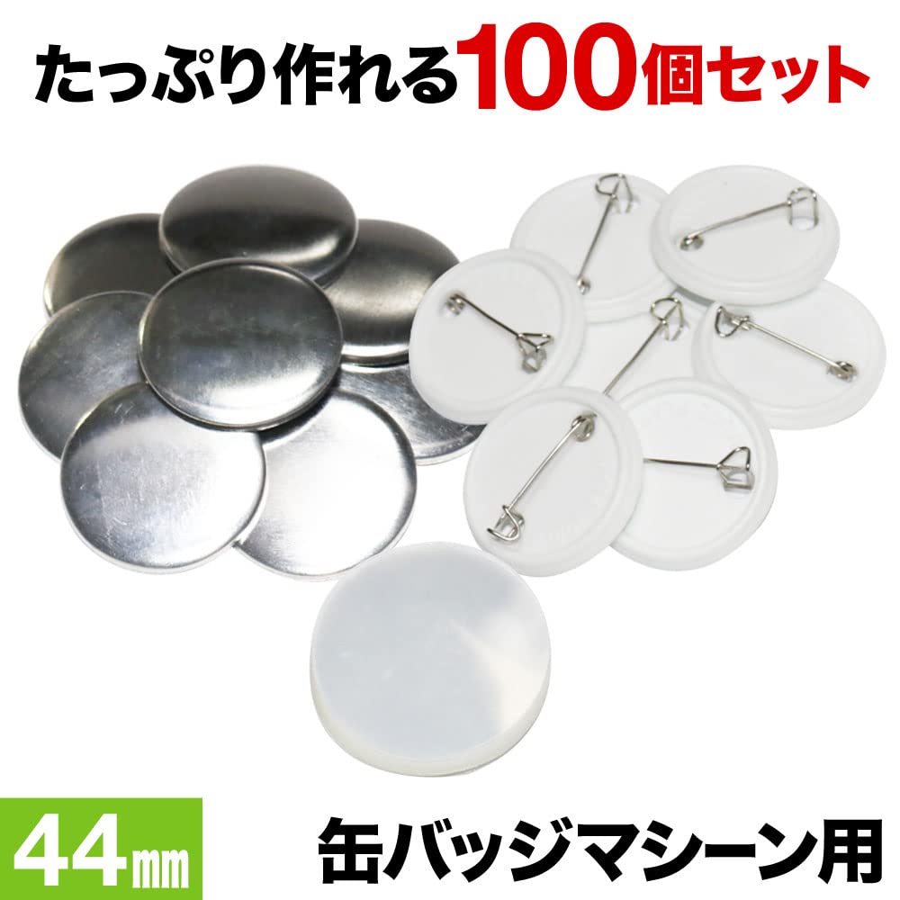 Seathestars [44mm] Metallabzeichen für Abzeichenmaschinen, Set mit 100 Stück