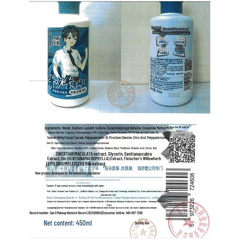 Sulei Men's Oil Control & Anti-Dandruff Shampoo