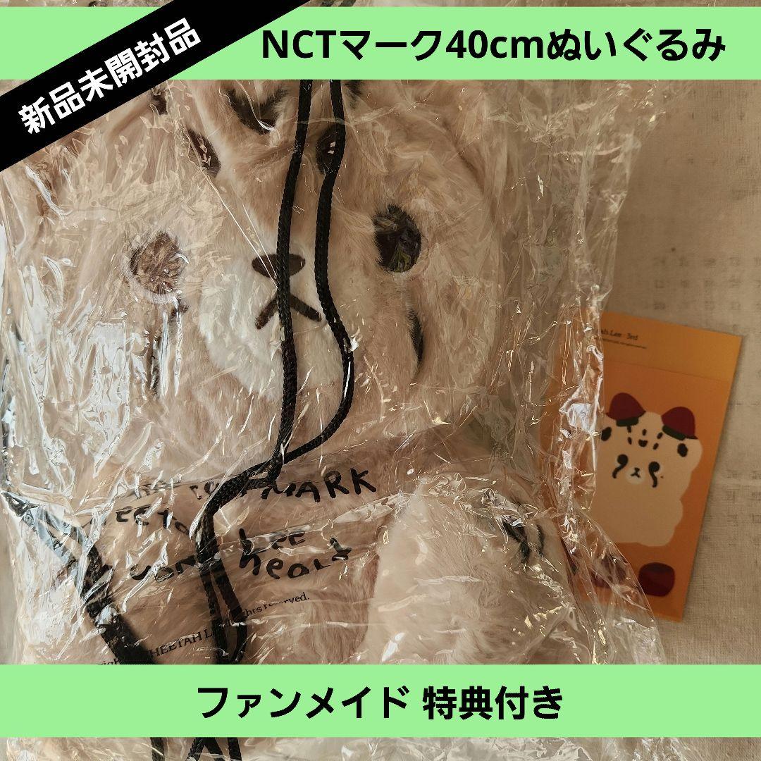 

[USED] NCT127 Mark 40cm Plush Toy Cheetahly