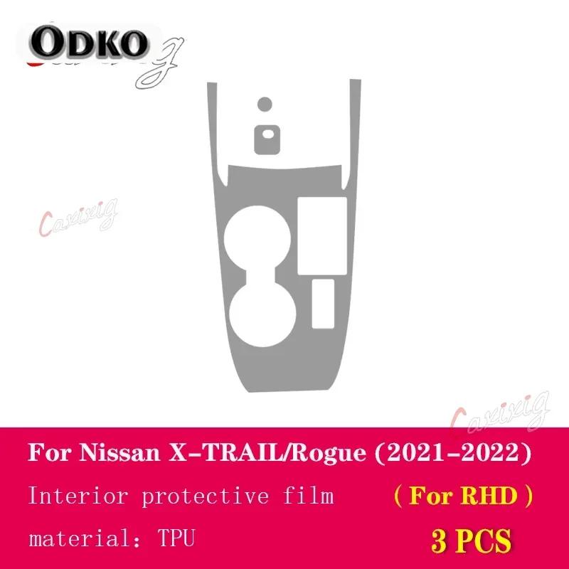 For Nissan X-TRAIL Rogue 2021-2023Car Interior Film Dashboard piano board Shift center console Anti-scratch transparent TPU Film