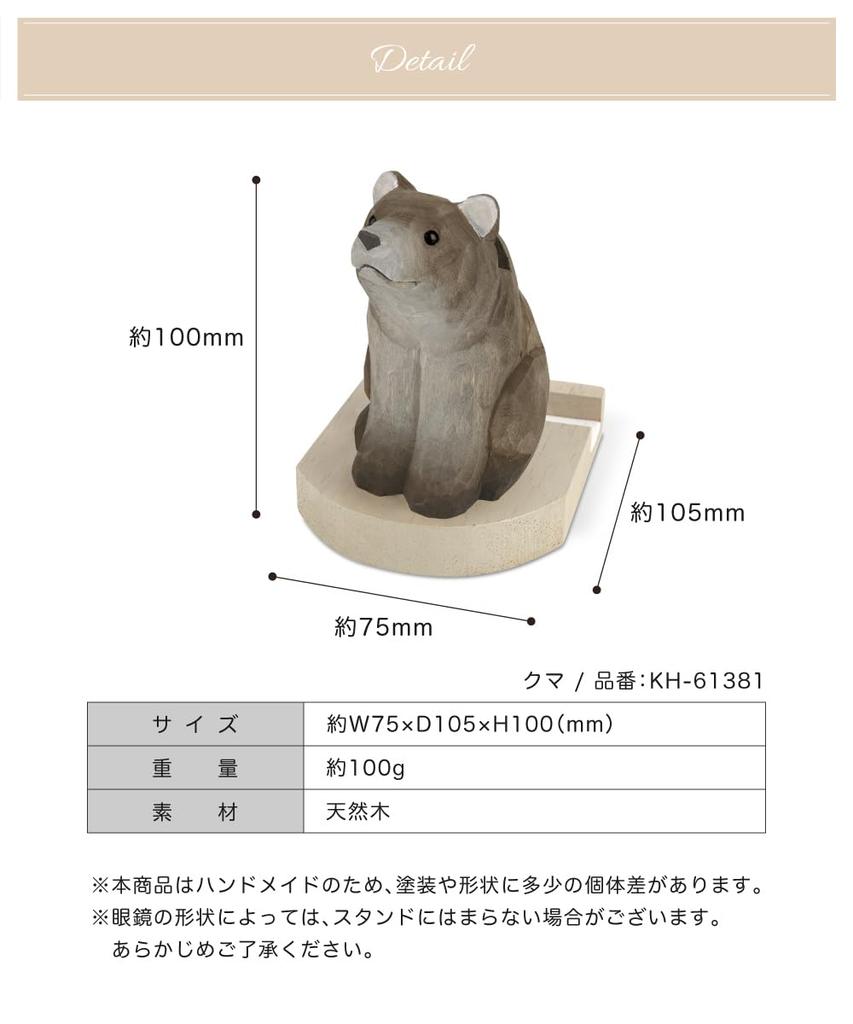 Fika Bear Wooden Tabletop Smartphone and Glasses Stand, Natural Wood, Animal Design