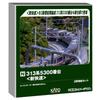 KATO N Gauge 313 Series 5300 Limited Express 2-Car Expansion Set 10-1921 Multicolor 1/150