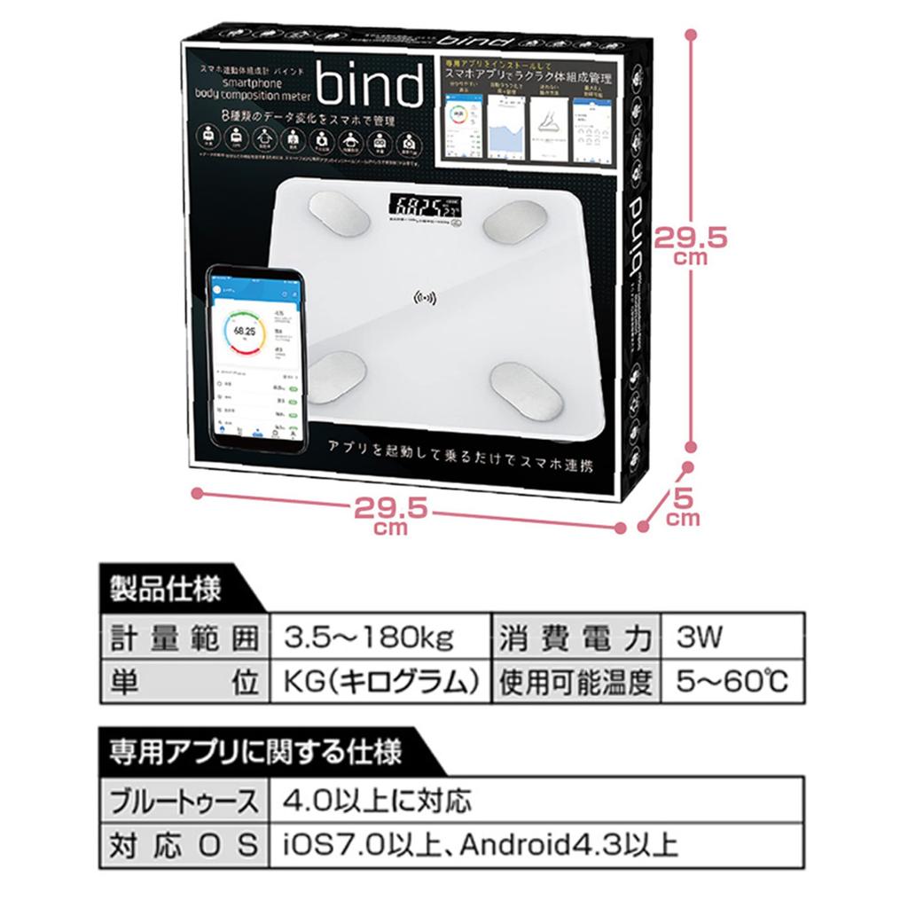 HAC Body Composition Scale Bind White HAC2818A Smartphone-linked